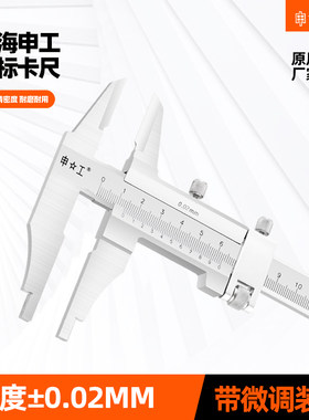 上海申工大型不锈钢游标卡
