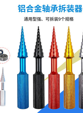 拆装器轴承拉拔器安装器内承