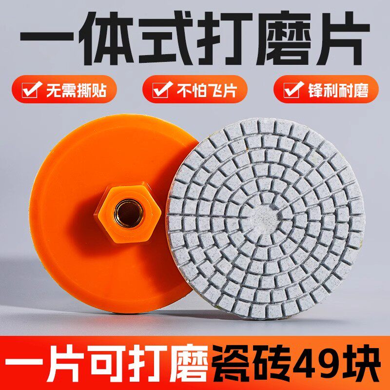 一体式打磨片瓷砖打磨修边角磨机干抛片大理石石头岩板金刚砂石材图片