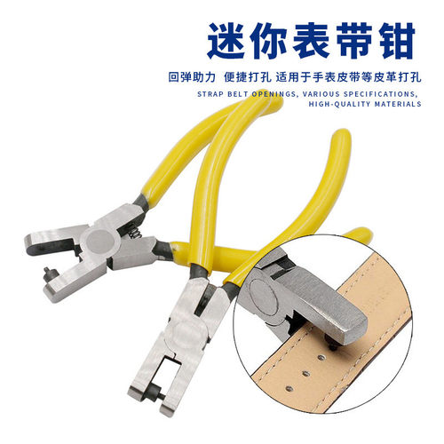 手表皮带卡片打眼器吊牌打孔