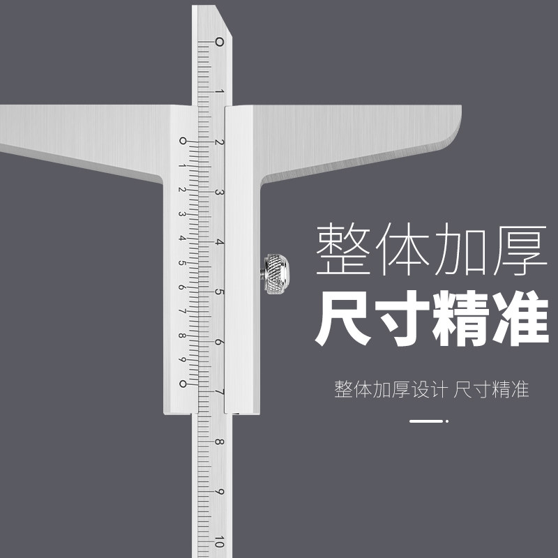 深度尺高精度深度卡尺游标卡尺测量工具木工不锈钢高度尺子深度规