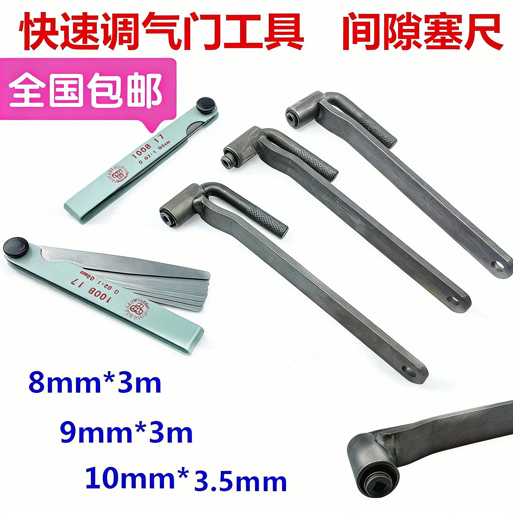摩托车气门螺丝调节工具不锈钢塞尺气门螺丝扳手拆装汽门锣丝工具