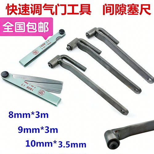 摩托车气门螺丝调节工具不锈钢塞尺气门螺丝扳手拆装汽门锣丝工具