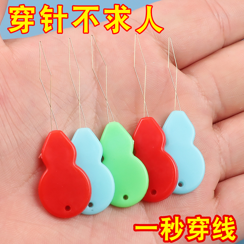 葫芦穿针神器穿线器辅助老人穿针引线工具自动认针器缝纫机穿针器