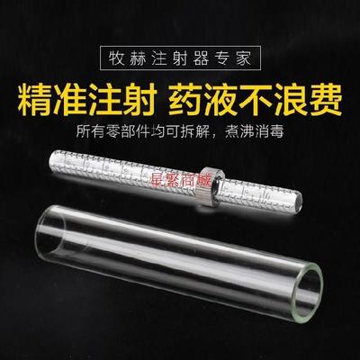 兽用不锈钢金属注射药器手握式20ml50ml养猪推进肥猪鸡鸭犬用禽畜