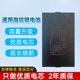 指纹锁电池智能锁拓林华宝通用电池电子锁密码 门锁人脸自动锁充电