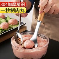 苏格乐304不锈钢肉丸子制作器家用做丸子鱼丸勺子肉圆挤丸子神器