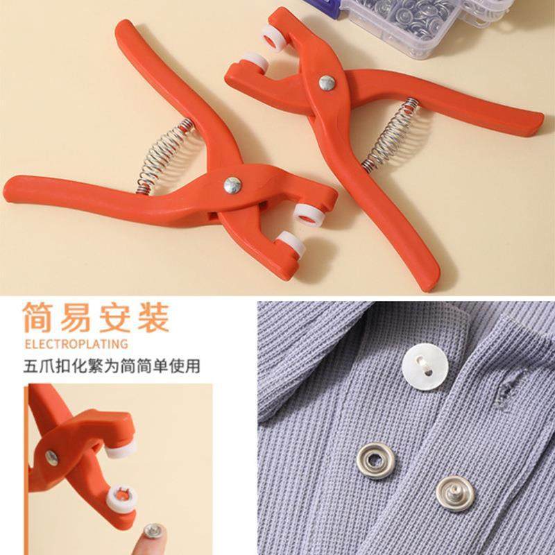 五爪扣安装工具套装免钉免缝宝宝衣服被子固定器按扣子母扣小扣子