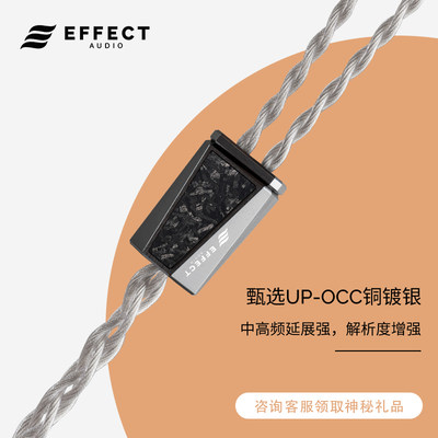 effectaudio音频线耳机线