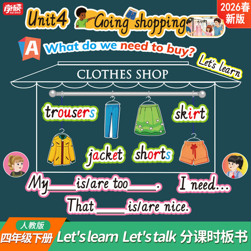 人教版PEP英语单词卡片板书教具