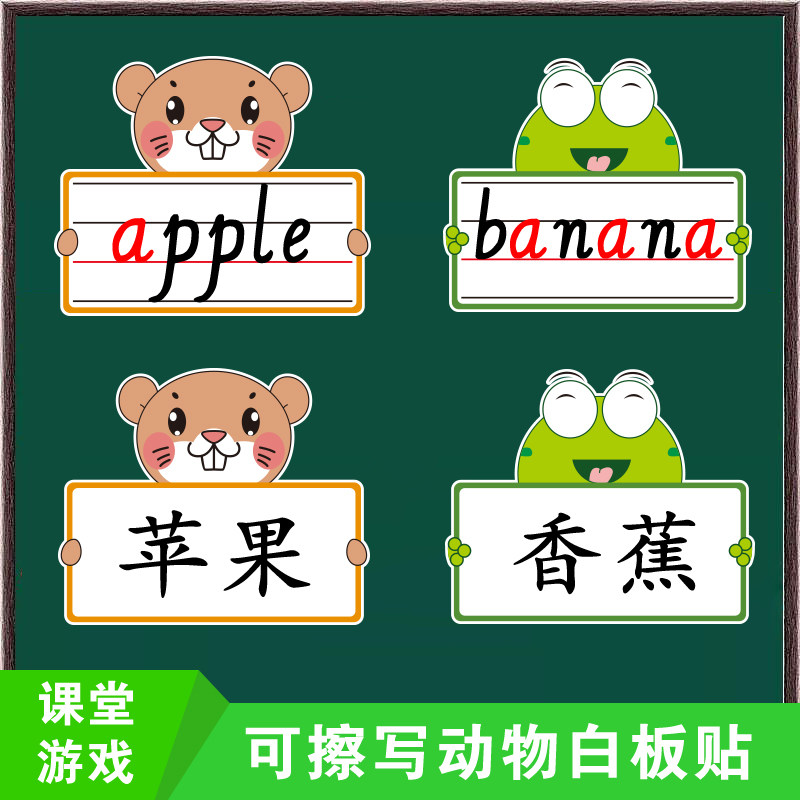 创意动物磁性贴可擦写白板冰箱贴四线三格英语教具单词空白黑板贴