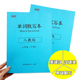 学硕人教版 初中英语单词默写本七八九年级上册下册听写本练习本簿