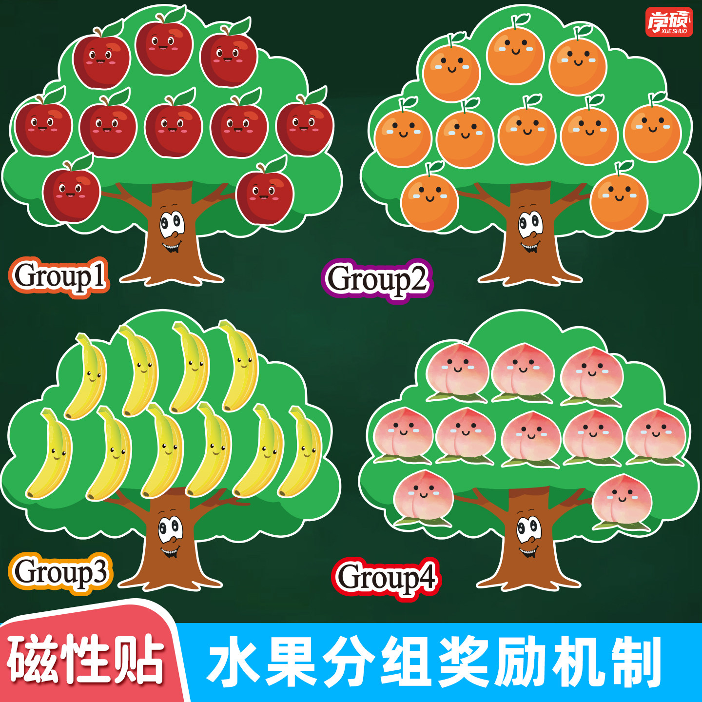 儿童早教加减法英语课堂苹果树奖励机制幼儿园水果认知教具磁力贴