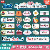 2026春新人教版 PEP小学英语三四五六年级下册单词句子板书贴教具