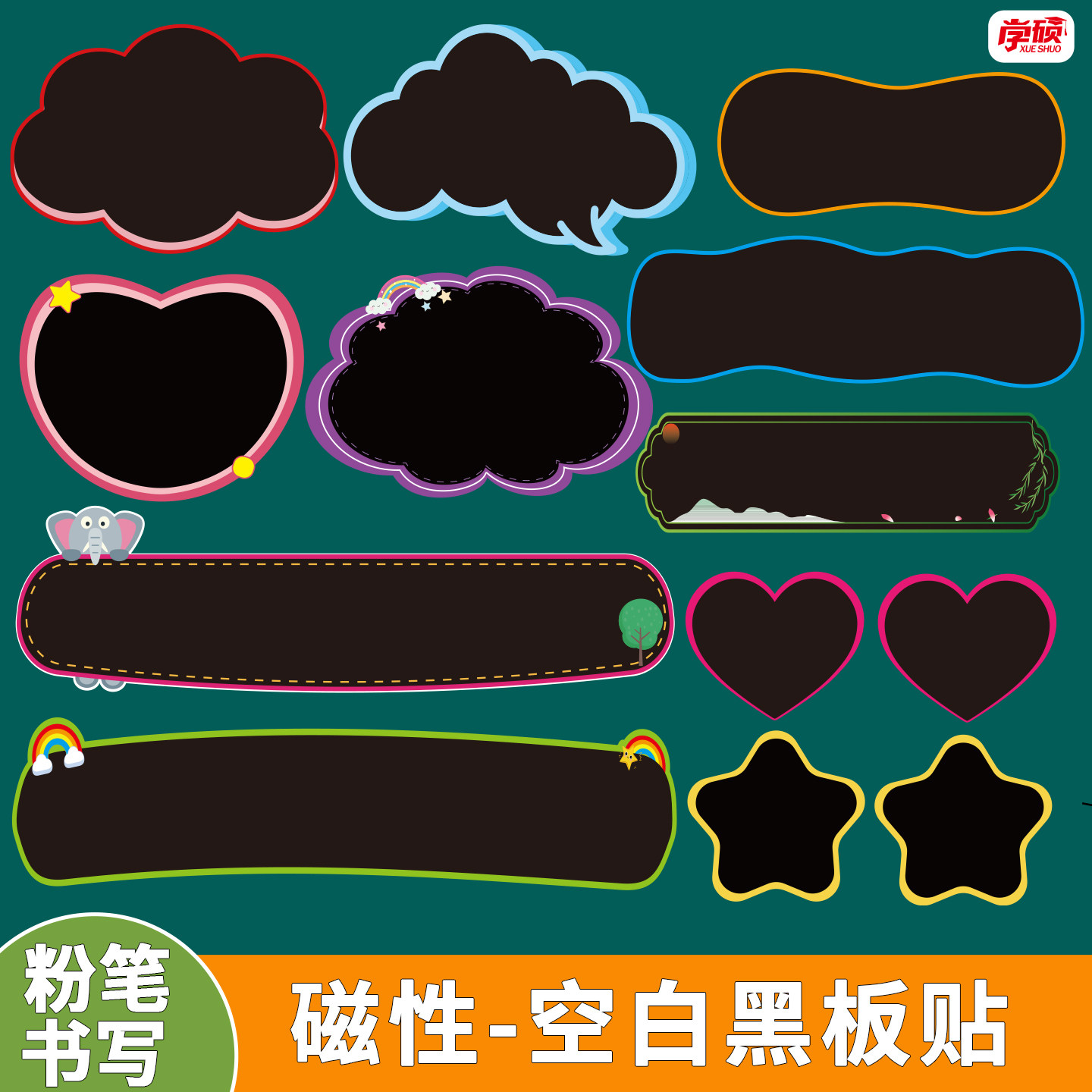 创意可擦写磁性空白黑板贴白板贴教师公开课教学磁吸板书粉笔教具