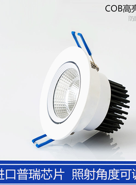 昼宇COB射灯嵌入式LED天花灯24度聚光射灯60度内嵌式孔灯5W7W9W15