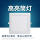 方形筒灯led客厅9W12w超薄格栅吊顶嵌入式 天花灯正方形面板灯孔灯