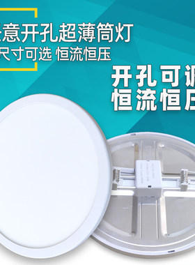 LED超薄筒灯任意开孔可调节嵌入式面板灯6W8W15W20圆形方形平板灯