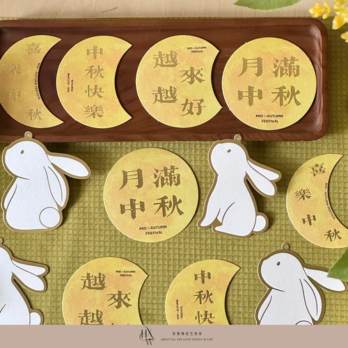欢喜物中秋原创烫金玉兔贺卡