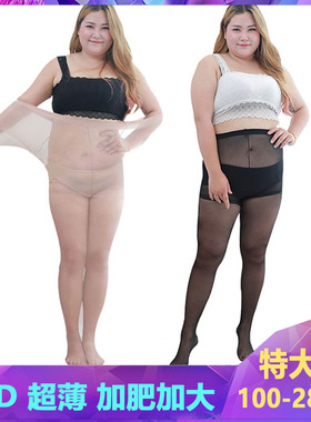 U.E.I特大码丝袜薄10D加肥加大码胖mm200斤透肉300斤加裆连裤丝袜