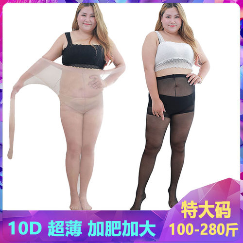 U.E.I特大码加肥连裤丝袜