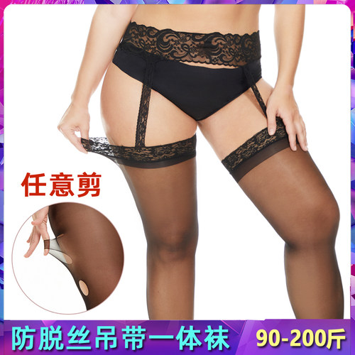 U.E.I大码吊带一体防脱丝长筒袜