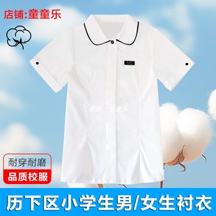 白色短袖 2025夏季 上衣 品质校服男女款 济南市历下区小学生纯棉衬衫