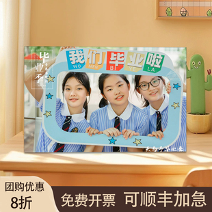 同学聚会纪念册毕业季大合照打印成册照片书定制班级通讯录影集