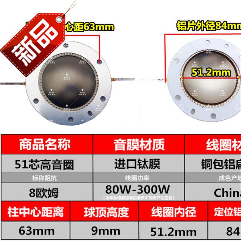Flat wire 51.2mzm Clip a treble voice coil 51.5mm Aluminum sheet with high-pitch diaphragm 51 Core treblein the 3C Digital Accessories, Electronic components market , Electronic component , Electro-acoustic devices/Speaker  category - from Buy2taobao.com to provide professional Taobao agent buy service
