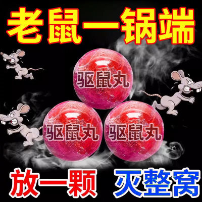 【老鼠连夜搬家】老鼠克星~新科技驱鼠~强效避鼠膏~母婴宠物可用