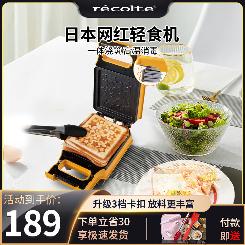 recolte丽克特日本三明治机早餐机家用烤面包机双面加热帕尼尼机|ruв категории кухонные приборы, электрическая печь Пан/Тонкие блинчики машина - от Buy2taobao.com для оказания профессиональной услуги покупки агента Taobao