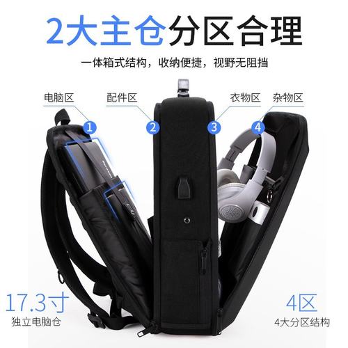 男士16-17.3英寸笔记本双肩包