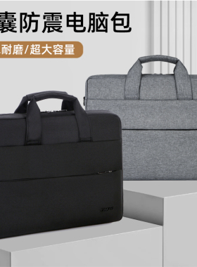 2026新款笔记本电脑包手提女士气囊适用苹果华为联想RY9000拯救者游戏本15.6单肩戴尔14男17通勤18斜挎16英寸