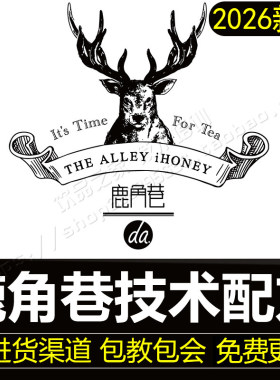 伏见桃山奶茶配方伏小桃麻薯奶油珍珠冷饮制作技术教程全套开店