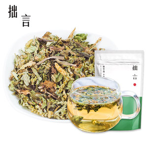 拙言车前草泡水喝泡茶袋泡茶正宗车前草干货正品可搭其他泡茶泡水