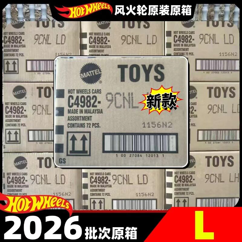 风火轮原箱c4982-2026L批次原封72辆装车风火轮火辣交通小车9CNL