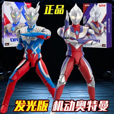 中动玩具奥特曼人偶模型礼盒版迪迦欧布泽塔德凯盖亚赛罗可动手办