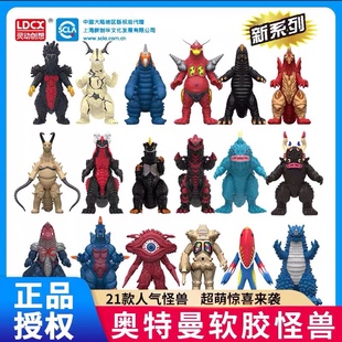 灵动创想正版奥特曼怪兽软胶系列迪玛迦暴雷闪电可动人偶模型玩具