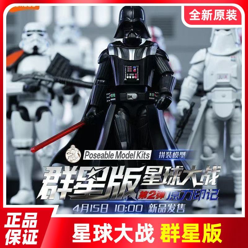 【现货少量】布鲁可积木人群星版星球大战第二弹2代原力印记拼装图片