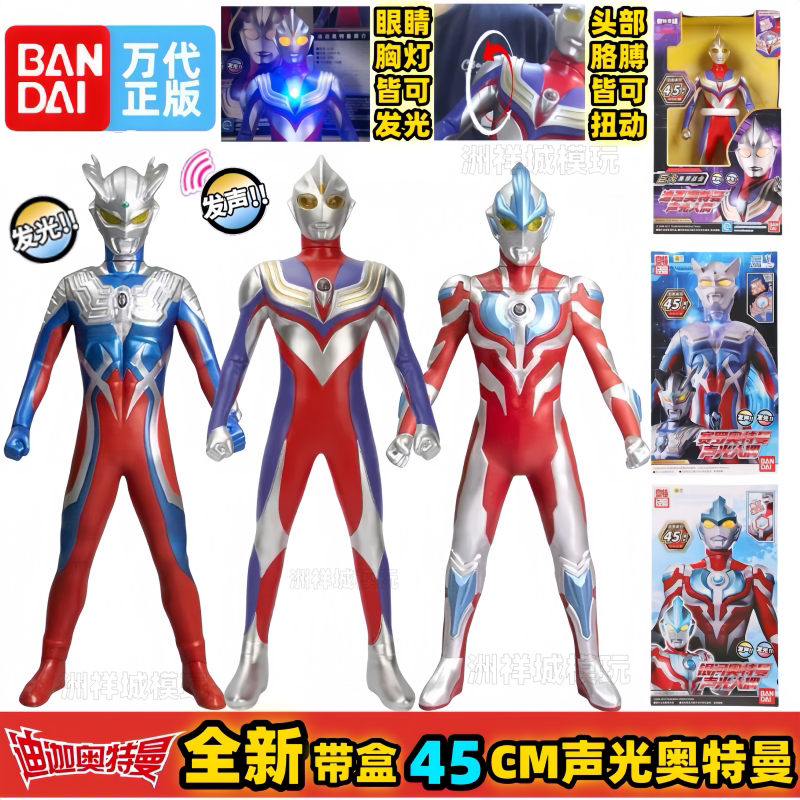正版万代迪迦赛罗银河巨大奥特战士45厘米奥特曼声光人偶玩具礼物