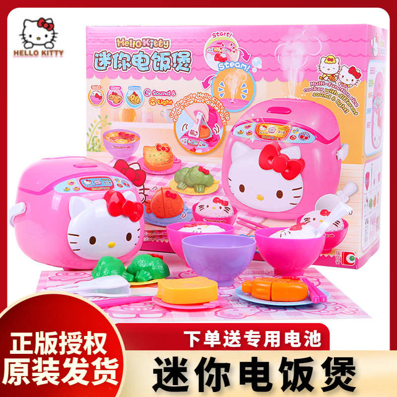 正版凯蒂猫迷你电饭煲厨房系列HelloKitty女孩做饭过家家玩具礼物