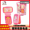 HelloKitty凯蒂猫旋转视像电话音乐手机儿童过家家KT50049玩具