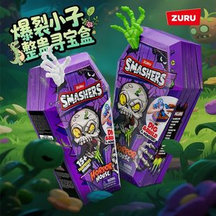 ZURU爆裂小子整蛊寻宝盒僵尸盲盒惊喜恐怖探险墓碑恐龙蛋儿童玩具