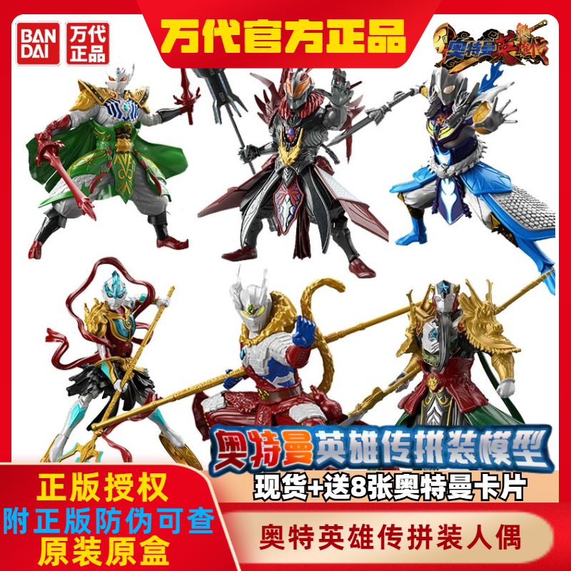 bandai万代拼装模型人偶玩具