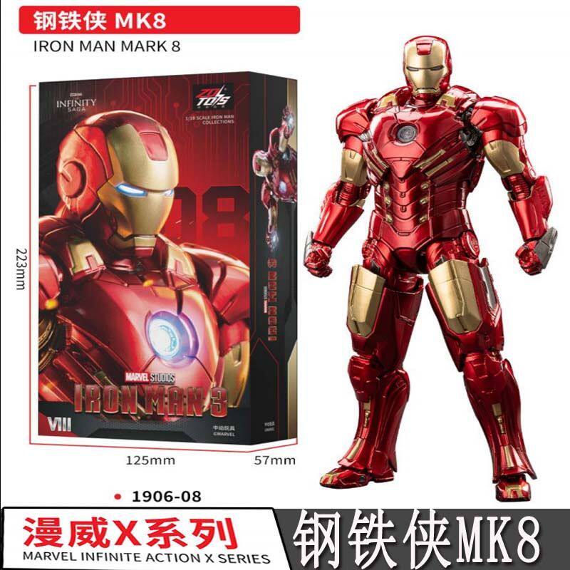 中动漫威正版钢铁侠系列MK8红色战衣手办可动关节人偶玩具礼物