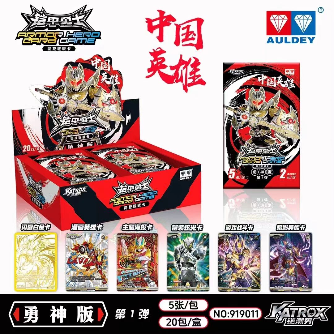 奥迪双钻铠甲勇士卡片神勇版战神武神正版稀有卡片牌全套新品现货