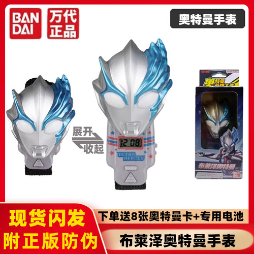 万代奥特曼手表布莱泽玩具