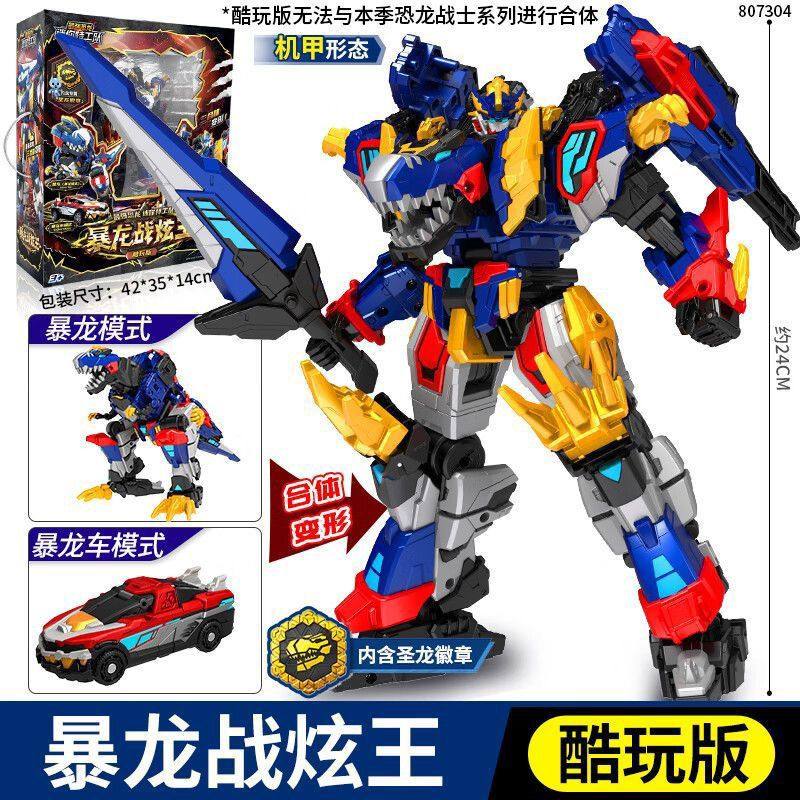 酷玩版暴龙战炫王恐龙变形机器人玩具男孩儿童变形机甲恐龙玩具,玩具/童车/益智/积木/模型,儿童机器人/变形玩具,淘宝优惠券,粉丝福利购,淘宝优惠卷