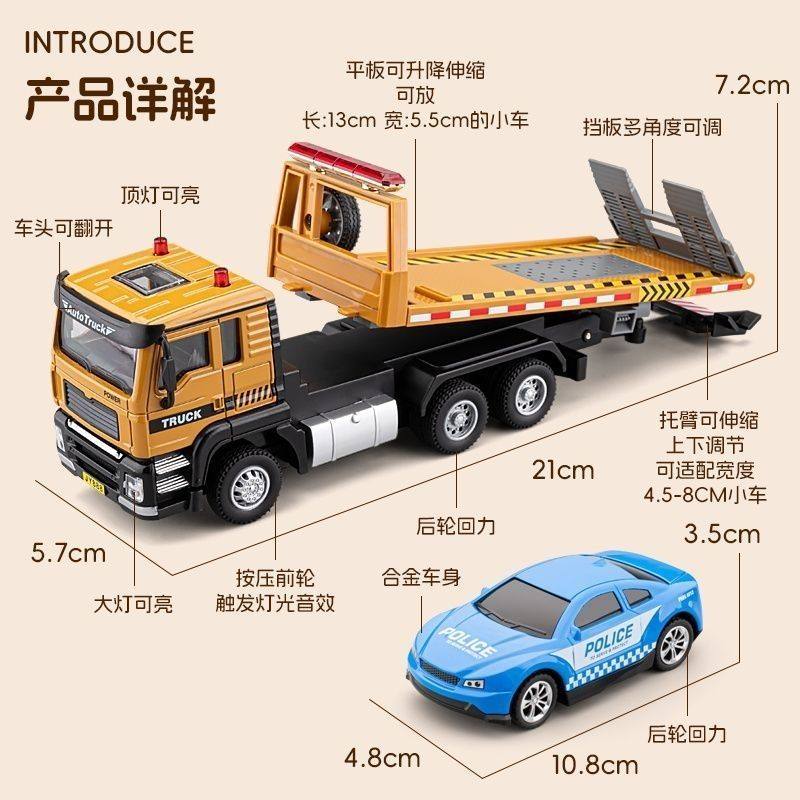 合金平板拖车大号仿真道路救援拖车模型儿童工程汽车套装男孩玩具,玩具/童车/益智/积木/模型,合金车/玩具仿真车/收藏车模,淘宝优惠券,粉丝福利购,淘宝优惠卷