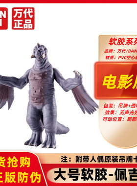 万代大号软胶可动奥特曼